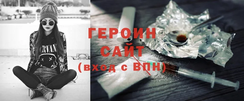 ГЕРОИН герыч  Партизанск 