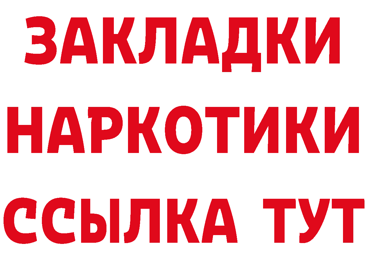 APVP Соль сайт сайты даркнета МЕГА Партизанск