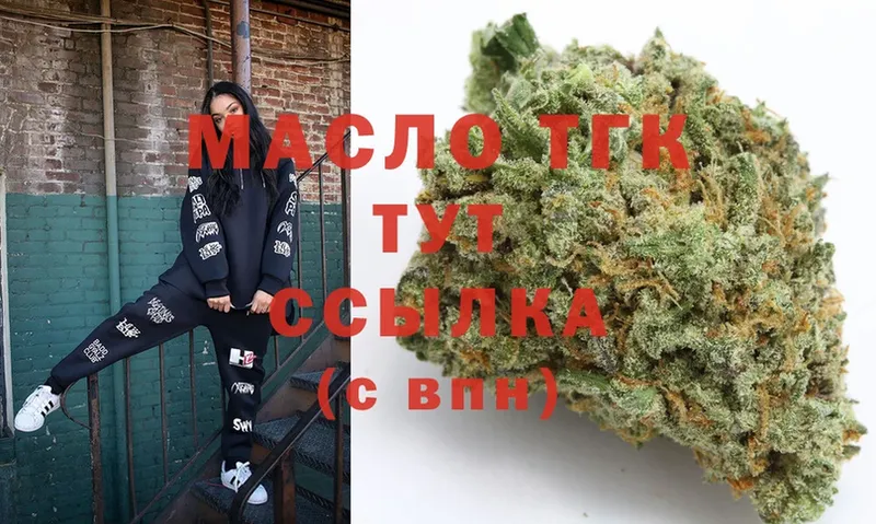 ТГК THC oil  мега зеркало  Партизанск 